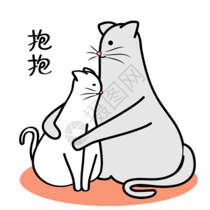 萌猫咪抱抱gif高清图片