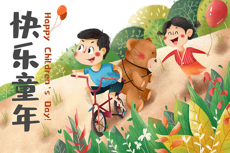 骑自行车儿童儿童节插画