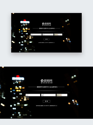 办公平台UI设计web登录页模板