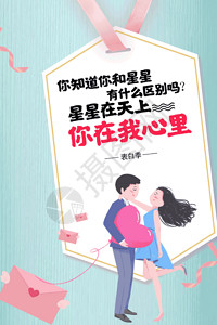 花与信封创意大气520告白情人节系列海报gif高清图片