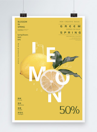 柠檬片图片金桔柠檬茶海报模板