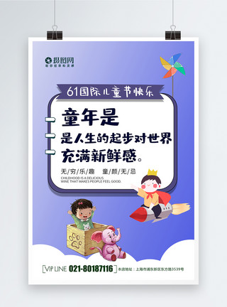 卡通简约六一儿童节系列海报04简约六一儿童节系列海报05模板