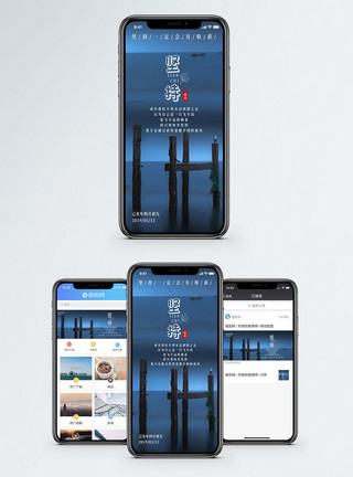 海边栈桥坚持手机海报配图模板