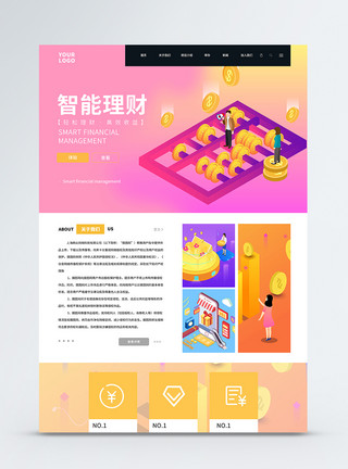 理财网站首页UI设计智能理财web官网首页模板