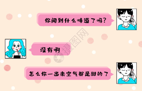 七夕背景浪漫土味情话对话框GIF高清图片