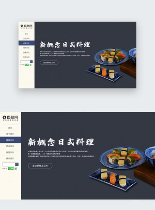 干果店加盟日式料理店官网首页模板