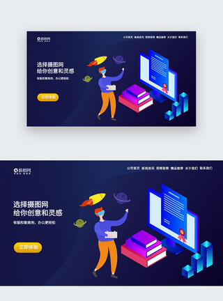 留学网站web界面科技风网站首页界面模板