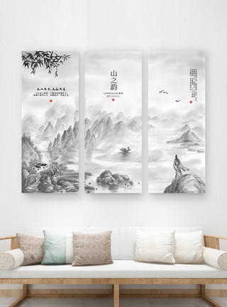 中国画山水水墨风中国风山水三联无框装饰画模板