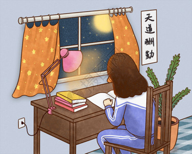 花式台灯认真学习的女生插画gif动图高清图片
