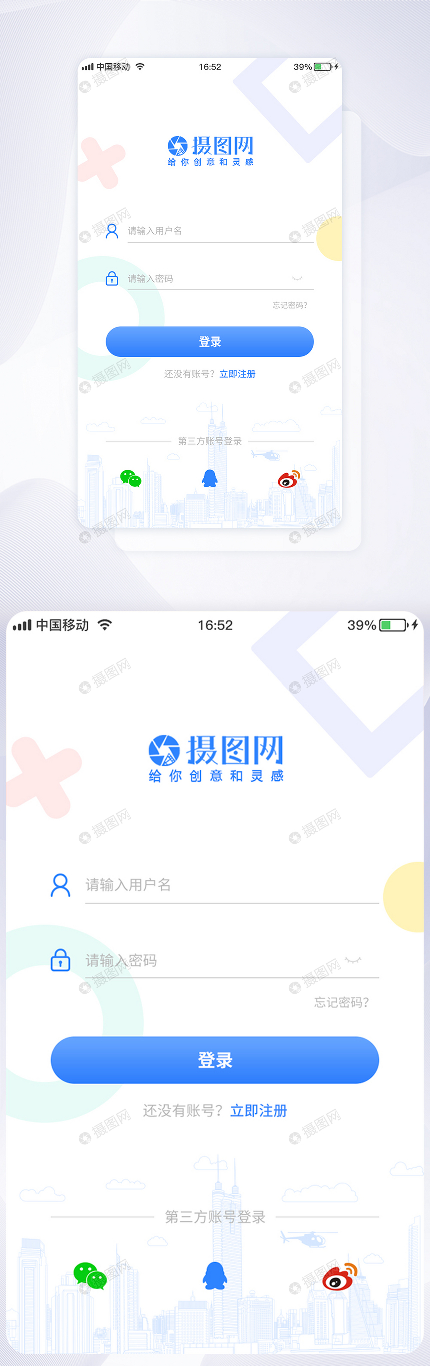UI设计app登录界面图片