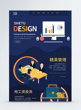理财网站首页UI设计web商务官网首页模板