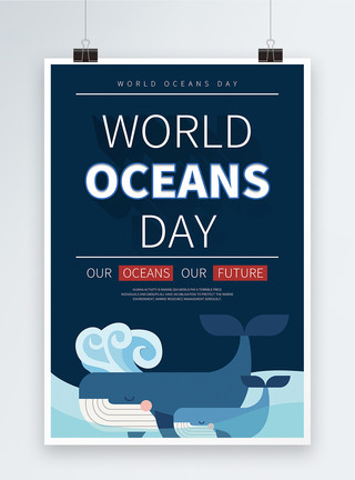 世界海洋日鱼群蓝色纯英文世界海洋日宣传海报模板