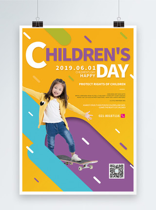 61儿童节纯英文海报纯英文六一儿童节宣传海报模板