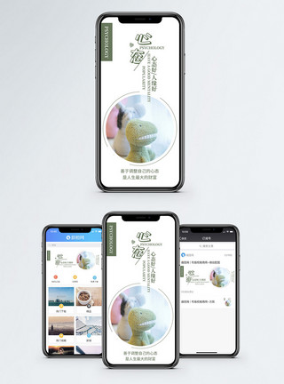 恐龙玩偶心态手机海报配图模板