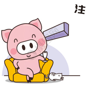 注册登录界面猪小胖GIF高清图片