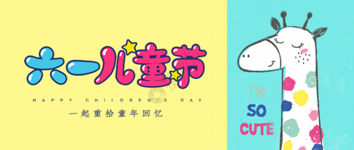快乐小肥宅儿童节公众号封面配图GIF动画高清图片
