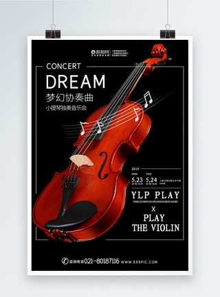 小提琴师小提琴演奏音乐会海报模板