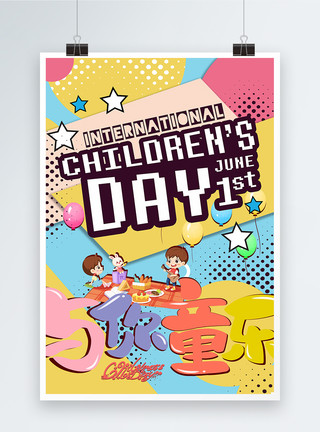 国际英语国际儿童节节日海报模板