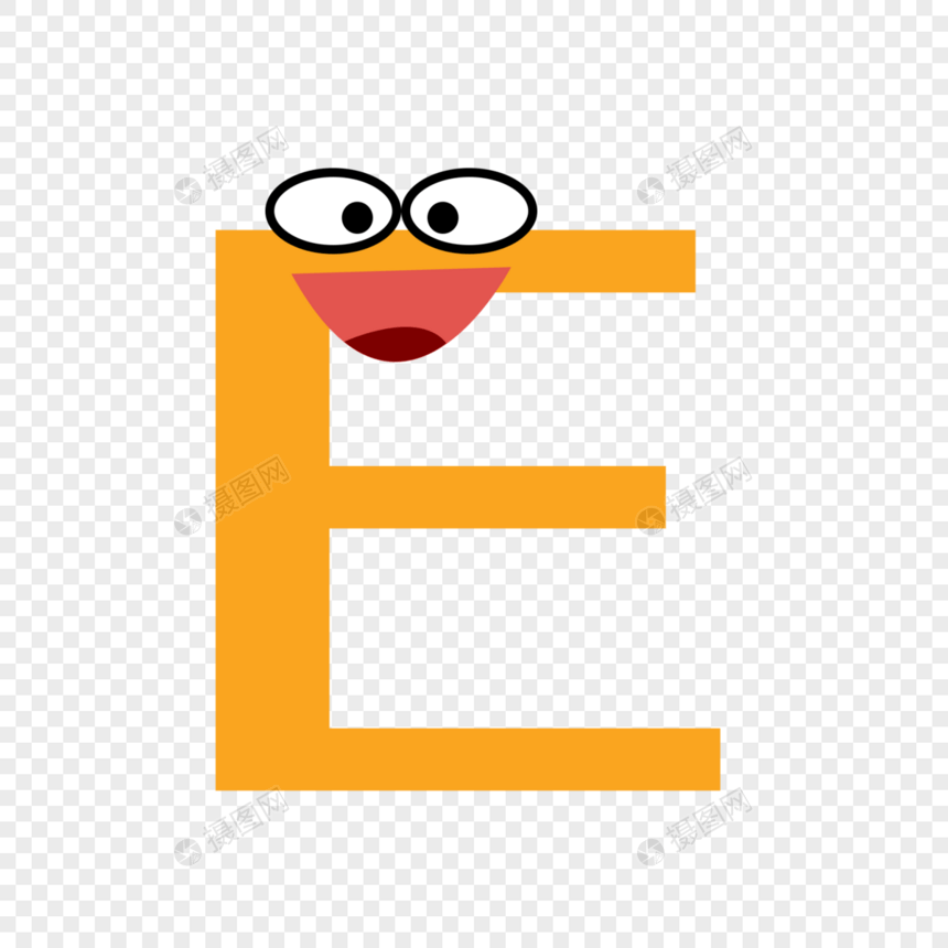字母E图片