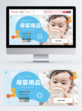 儿童淘宝素材母婴用品婴儿海报电商淘宝BANNER模板