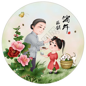 如夏花般绚烂端午画额插画