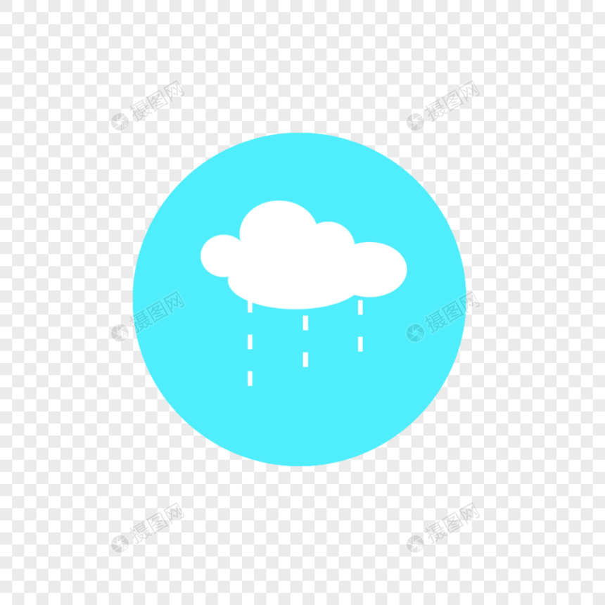 云和雨水图标图片