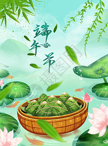 端午节粽子山水背景图片