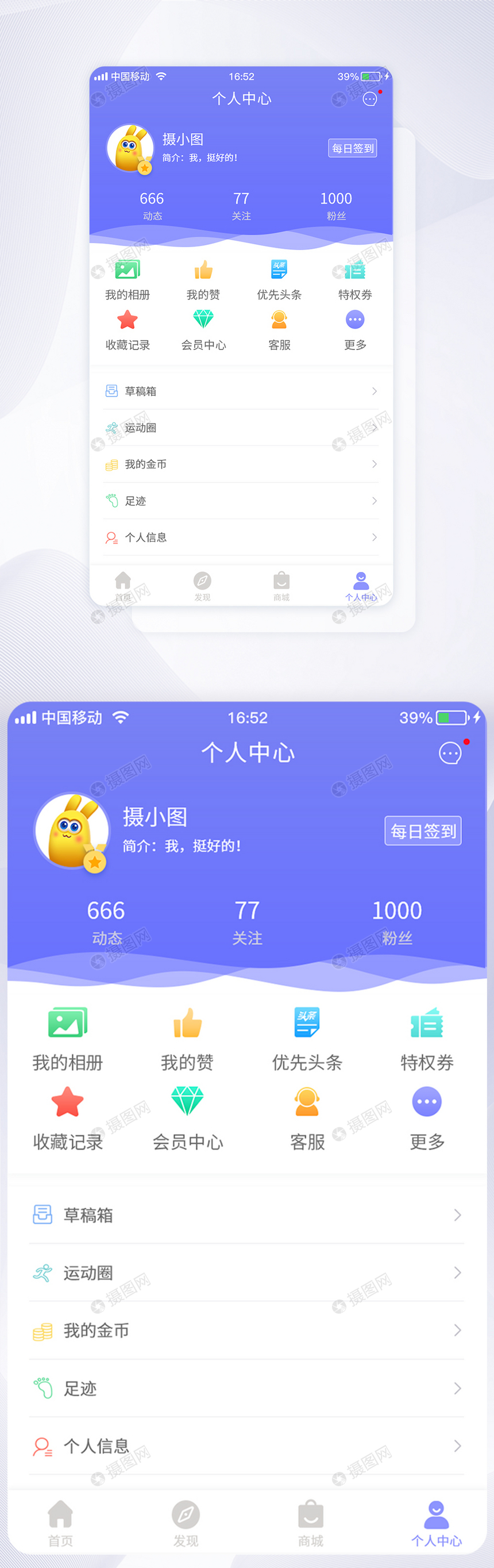 UI设计app个人中心界面图片