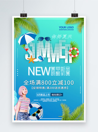 你好李焕英蓝色小清新你好夏天夏季上新促销海报模板
