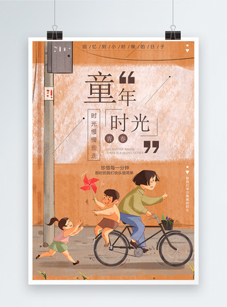 骑自行车儿童童年时光海报模板