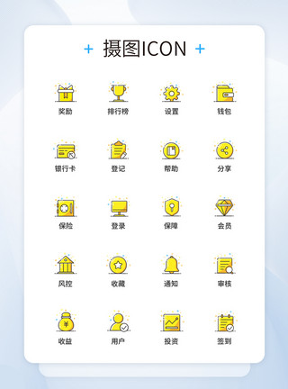 UI设计MBE金融图标icon图标设计模板