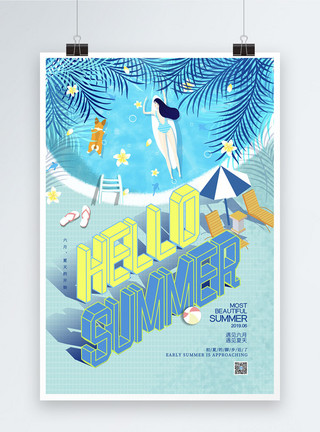 夏季游泳池HELLOSUMMER夏季清爽海报模板