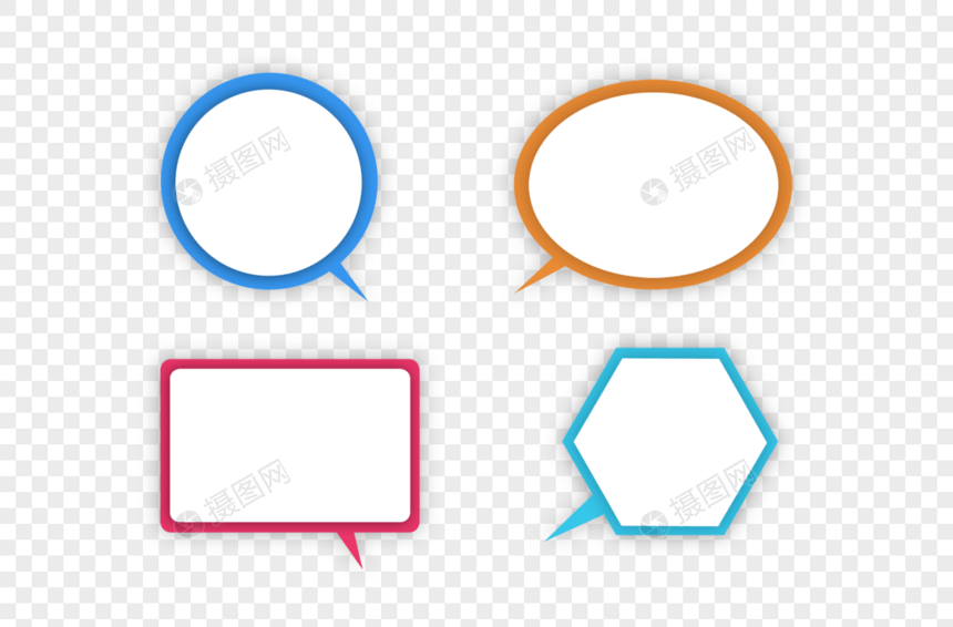 创意对话框设计一组图片