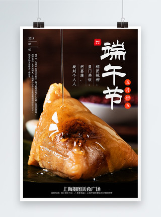 故宫博物院特写简洁风端午节节日宣传海报模板