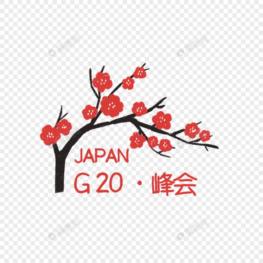 G20峰会樱花图片