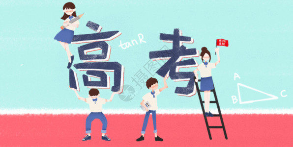 高考奋斗的学生高考插画gif动图高清图片
