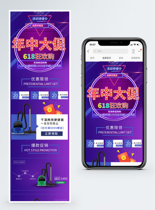 年中大促淘宝模板618淘宝手机端模板模板