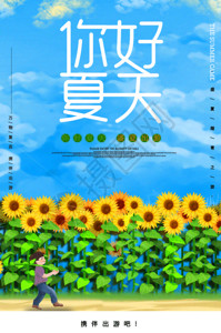 孩童嬉戏夏天孩童游玩向日葵花丛海报GIF高清图片