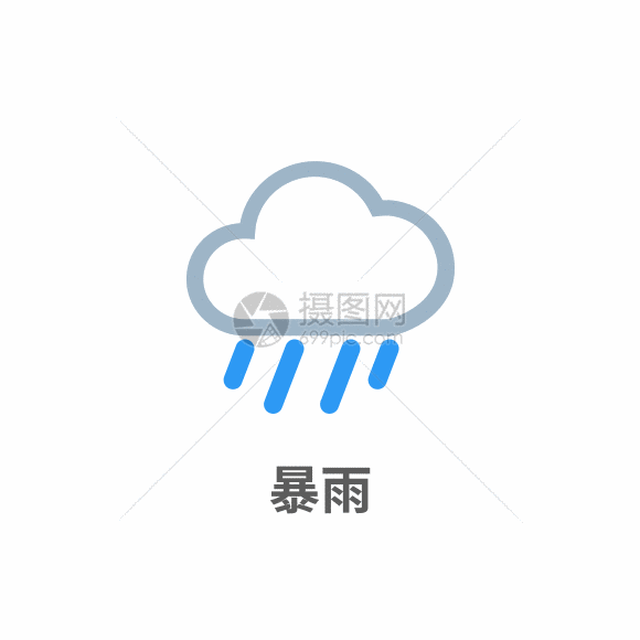 天气图标暴雨icon图标GIF图片