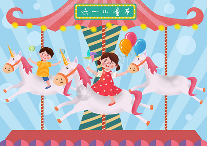木马上体操者六一儿童节欢乐旋转木马游乐园插画