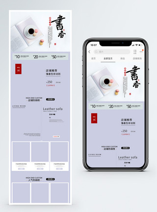 图书手机端首页书籍淘宝手机端首页模板
