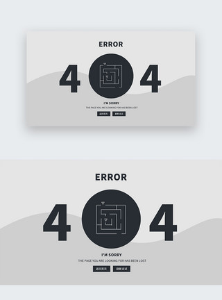 奔溃表情UI设计web界面创意404错误页面模板