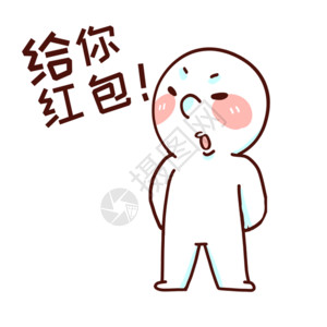 霸道总裁小明同学红包给你表情包gif高清图片