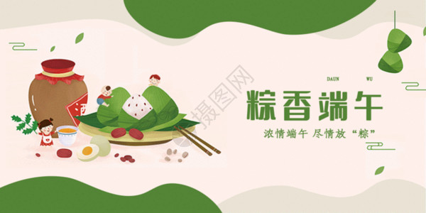 香茗中国传统端午节公众号配图GIF动画高清图片