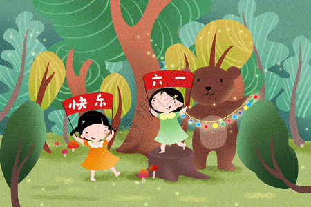 小熊与女孩欢乐儿童节 gif高清图片
