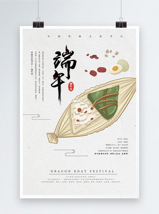 子罩端午节端午粽子节传统节日海报模板