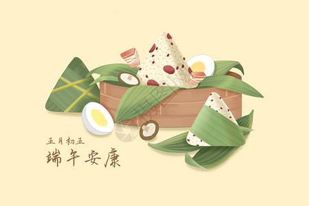 肉粽端午节插画