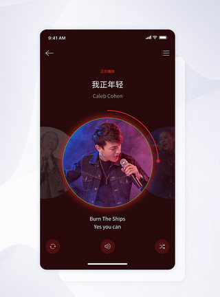 音乐类appUI界面音乐播放界面模板