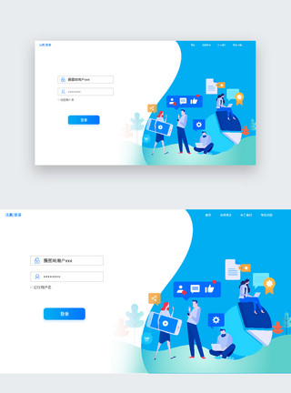 插画互联网UI设计web登录页模板
