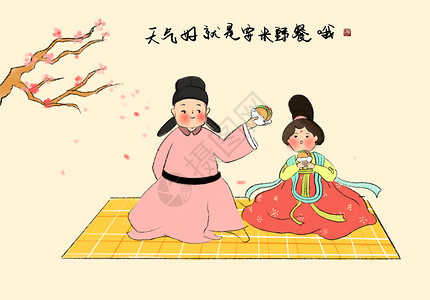 野餐的人唐朝人的现代生活插画